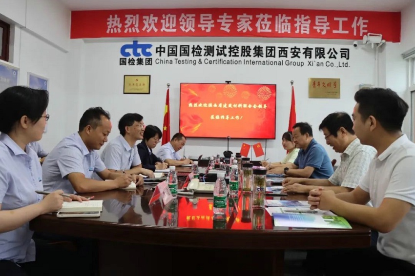 陜西省建筑材料聯(lián)合會(huì)領(lǐng)導(dǎo)一行蒞臨國(guó)檢集團(tuán)西安公司參觀指導(dǎo)工作